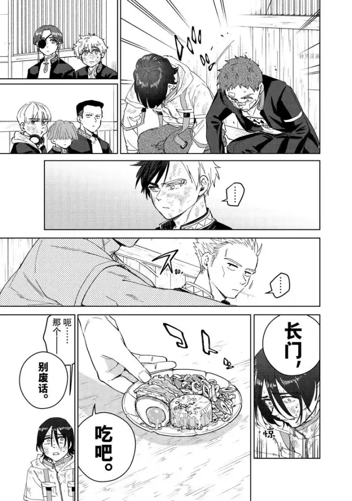 《WIND BREAKER》第55话图7