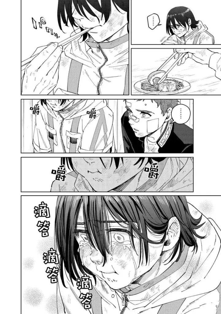 《WIND BREAKER》第55话图8