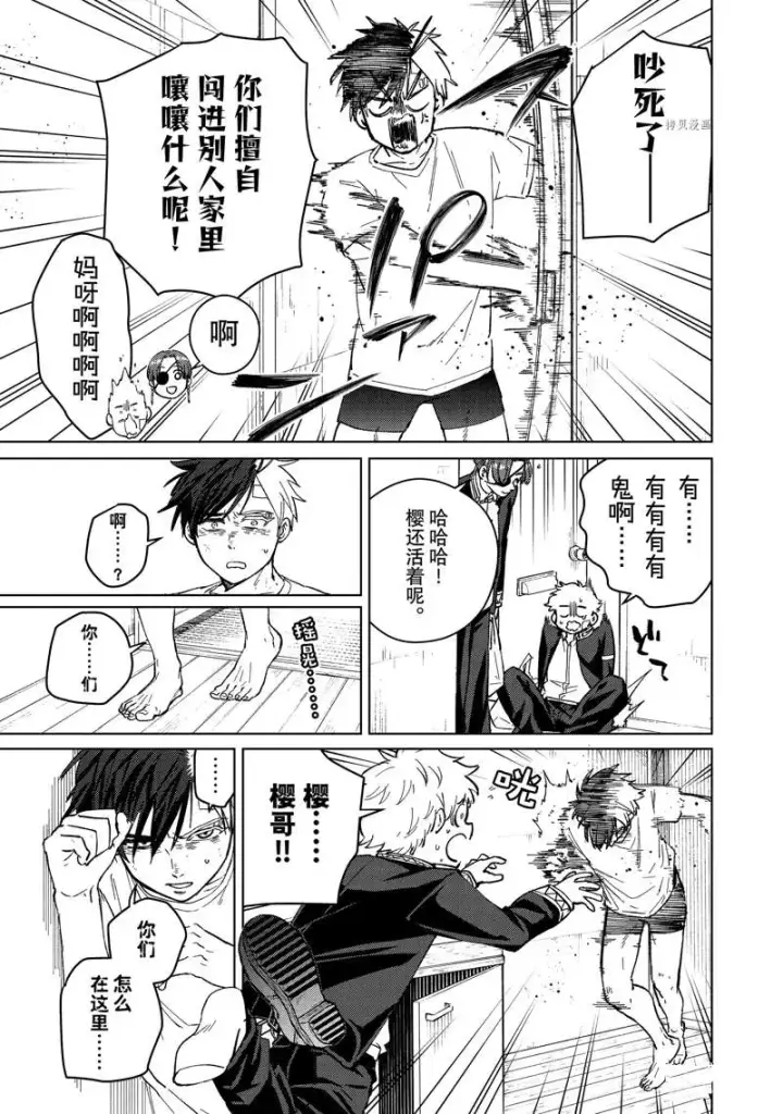 《WIND BREAKER》第56话图11