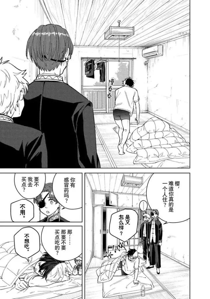 《WIND BREAKER》第56话图13