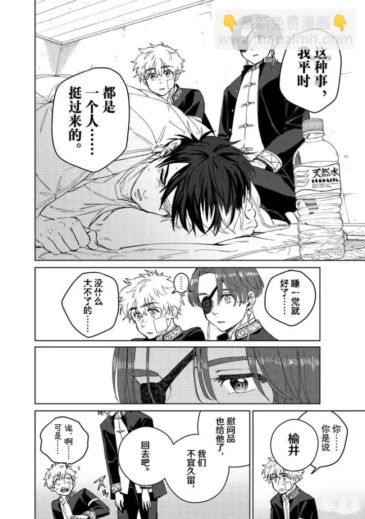 《WIND BREAKER》第56话图16