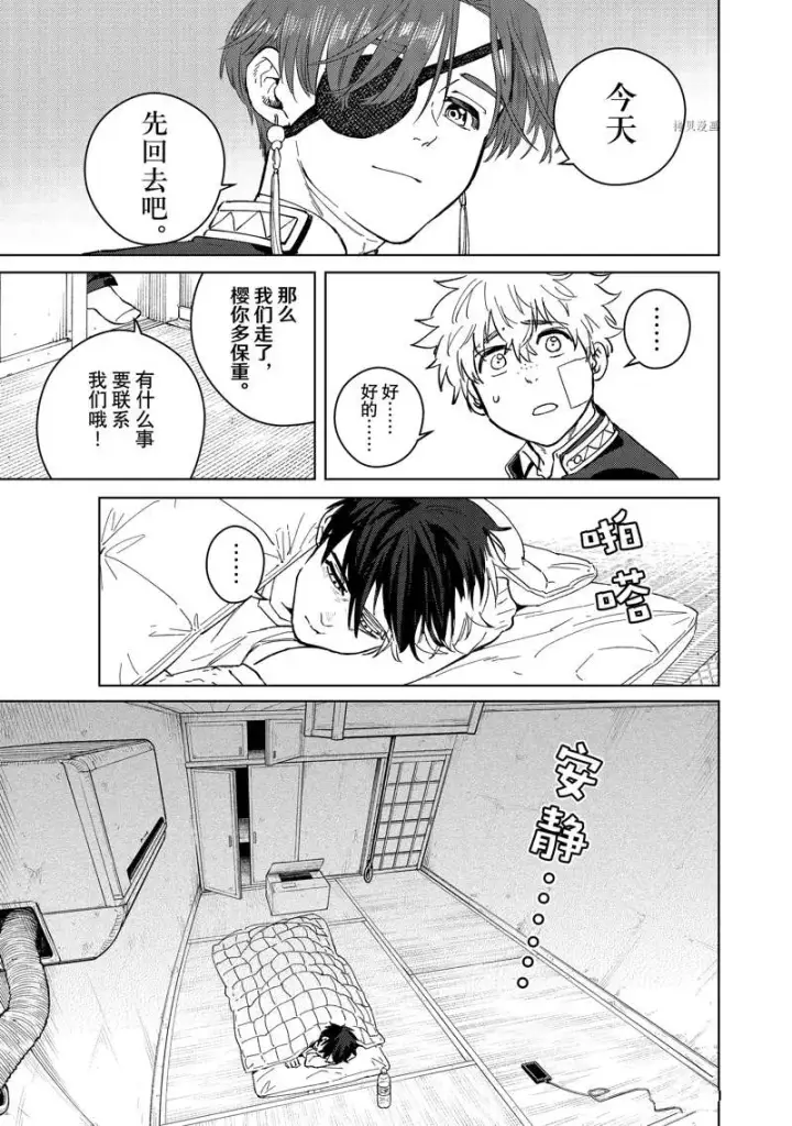 《WIND BREAKER》第56话图17
