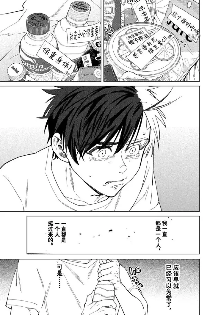 《WIND BREAKER》第56话图19