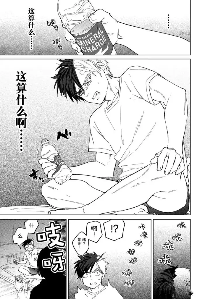 《WIND BREAKER》第56话图21