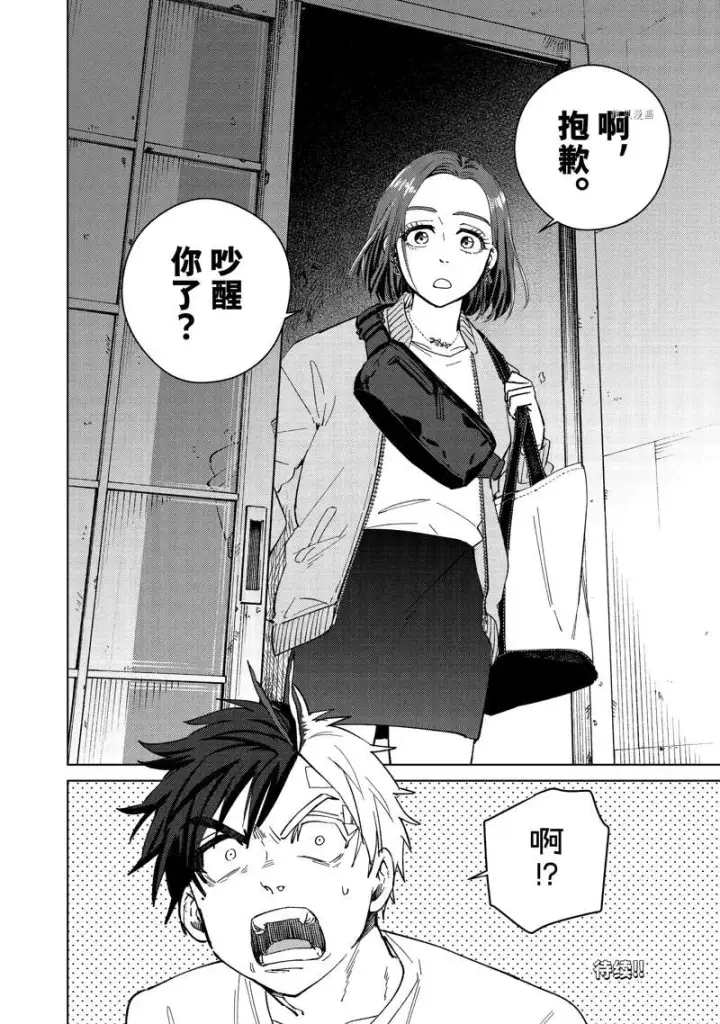 《WIND BREAKER》第56话图22