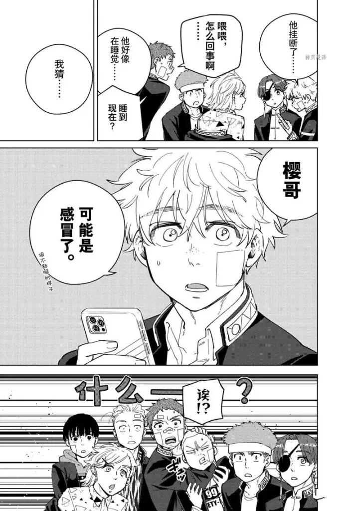 《WIND BREAKER》第56话图5