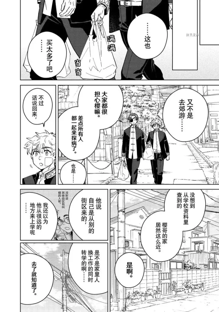 《WIND BREAKER》第56话图6