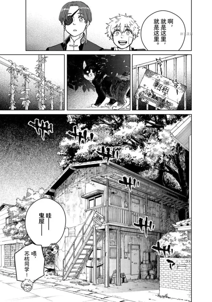 《WIND BREAKER》第56话图7