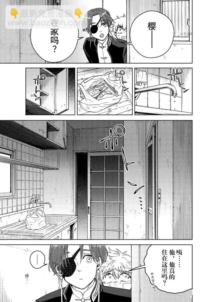 《WIND BREAKER》第56话图9