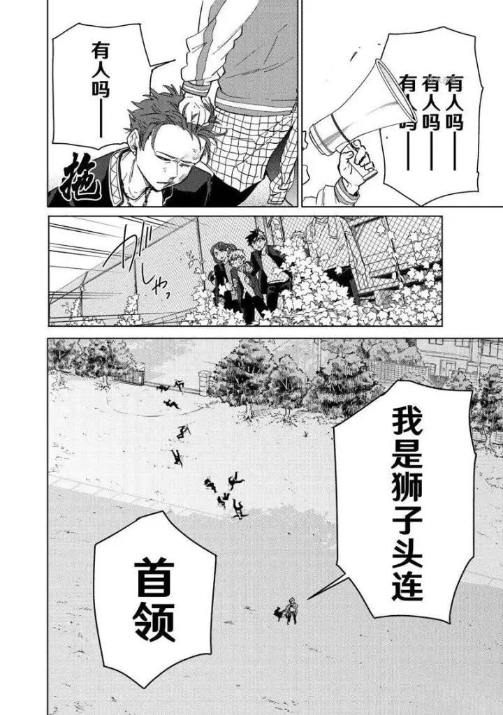 《WIND BREAKER》第7话图16