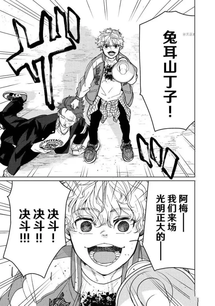 《WIND BREAKER》第7话图17