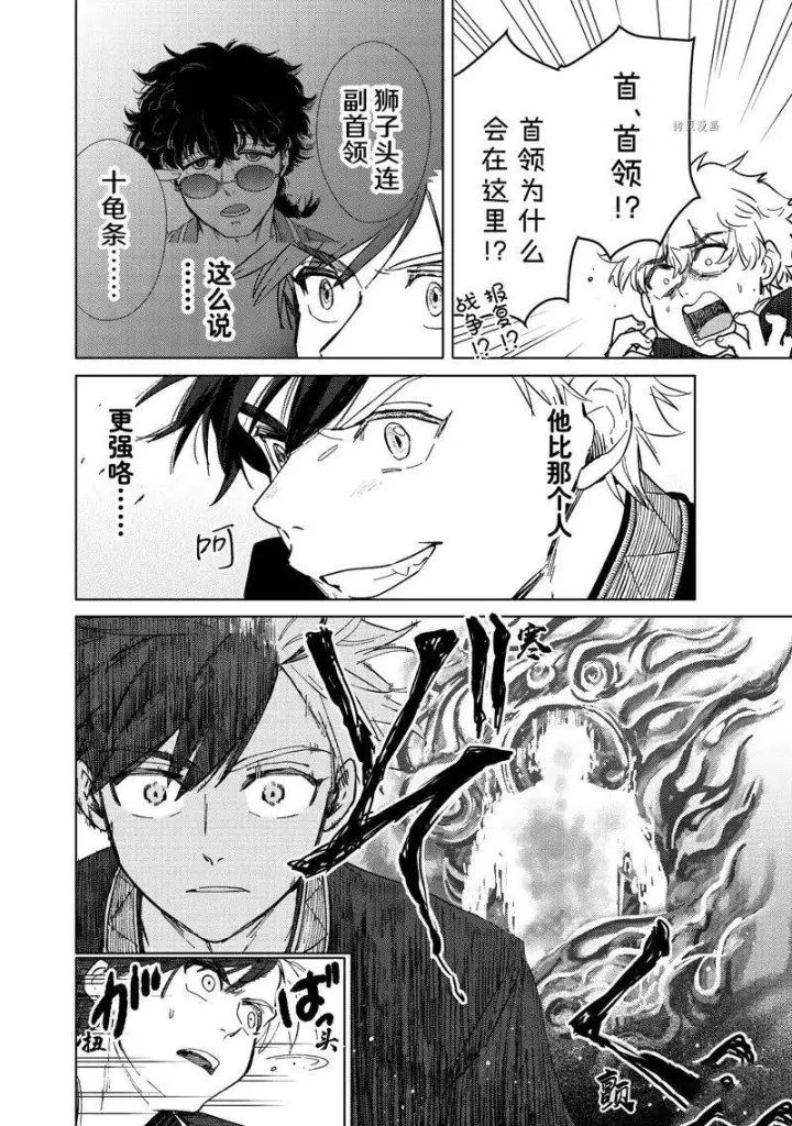 《WIND BREAKER》第7话图18