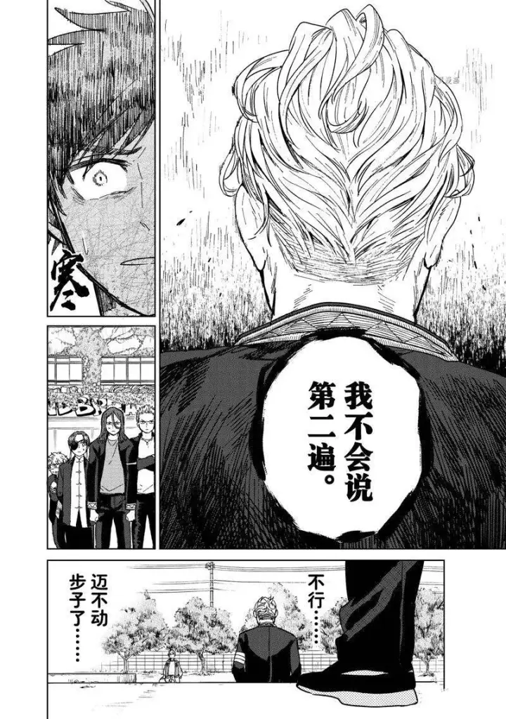 《WIND BREAKER》第7话图20