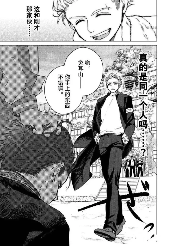 《WIND BREAKER》第7话图21