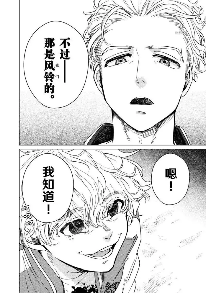 《WIND BREAKER》第7话图22