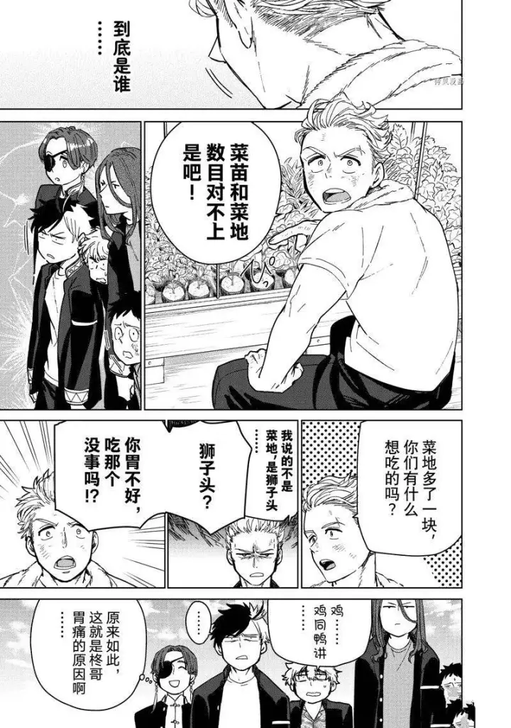 《WIND BREAKER》第7话图3