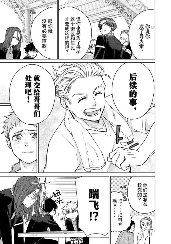 《WIND BREAKER》第7话图9