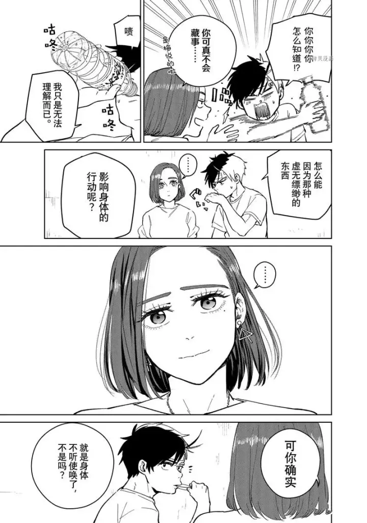 《WIND BREAKER》第57话图11