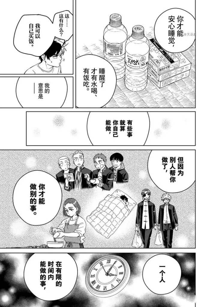 《WIND BREAKER》第57话图15