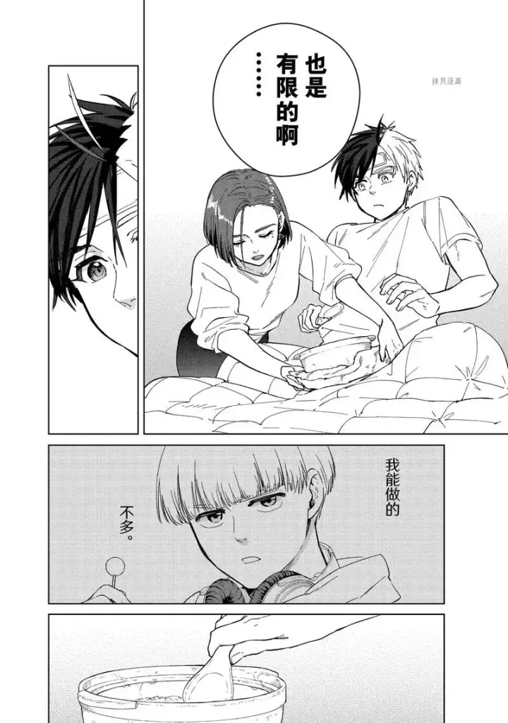 《WIND BREAKER》第57话图16