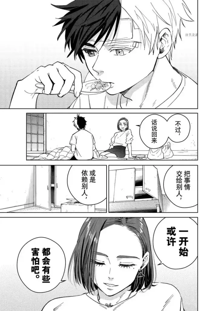 《WIND BREAKER》第57话图17