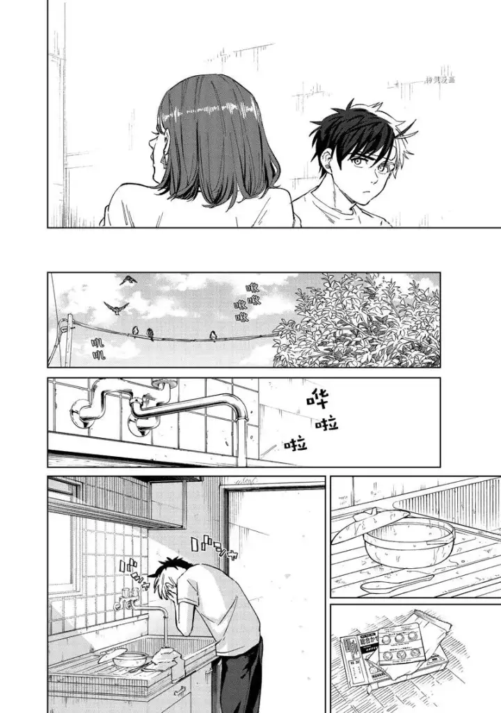 《WIND BREAKER》第57话图18