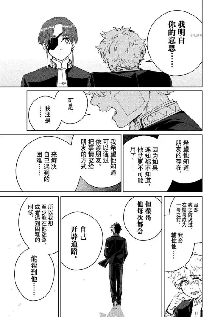 《WIND BREAKER》第57话图5