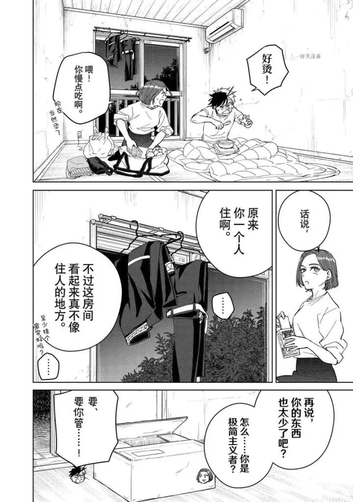 《WIND BREAKER》第57话图8