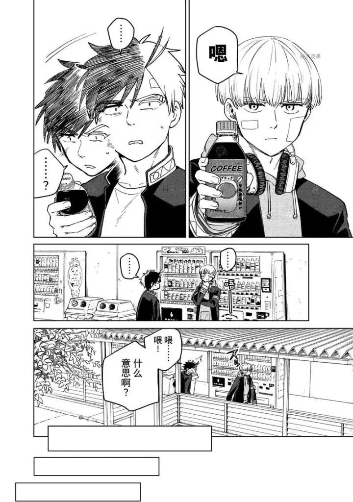 《WIND BREAKER》第58话图10