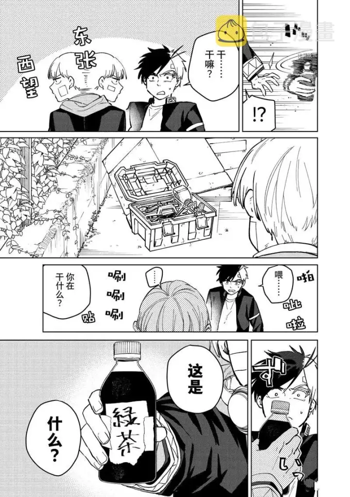 《WIND BREAKER》第58话图13
