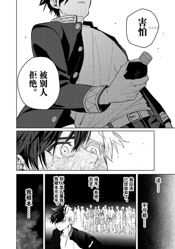 《WIND BREAKER》第58话图16