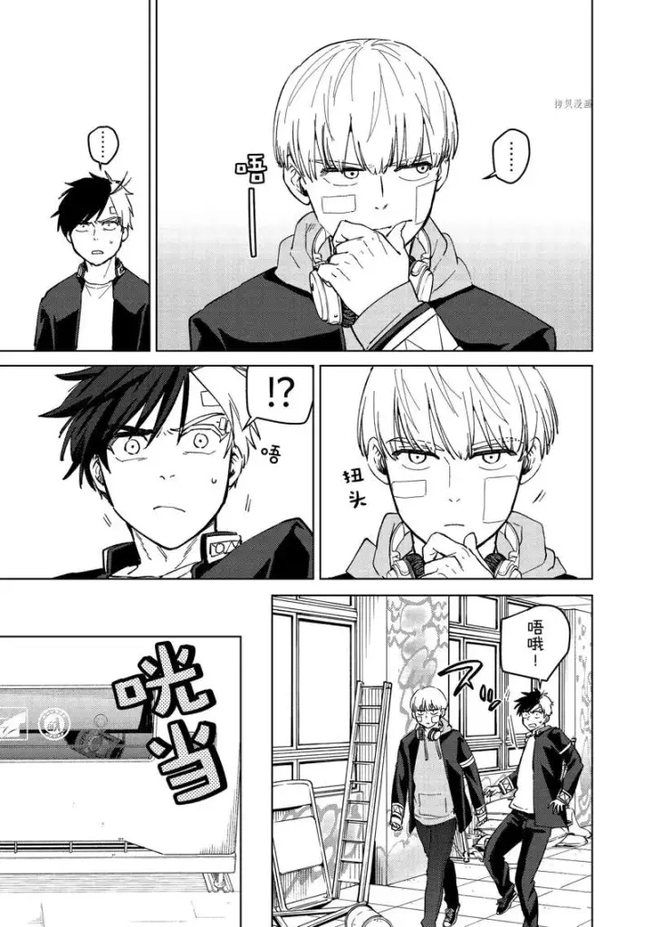 《WIND BREAKER》第58话图9