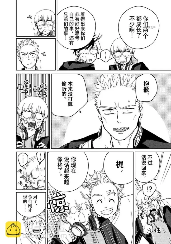 《WIND BREAKER》第59话图12