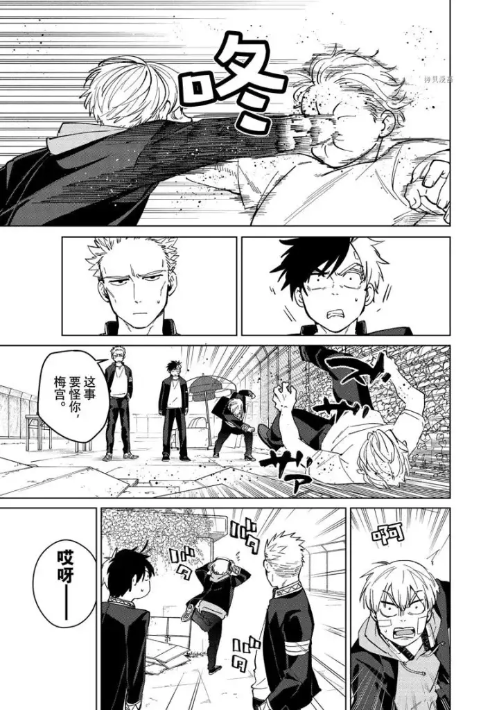 《WIND BREAKER》第59话图13