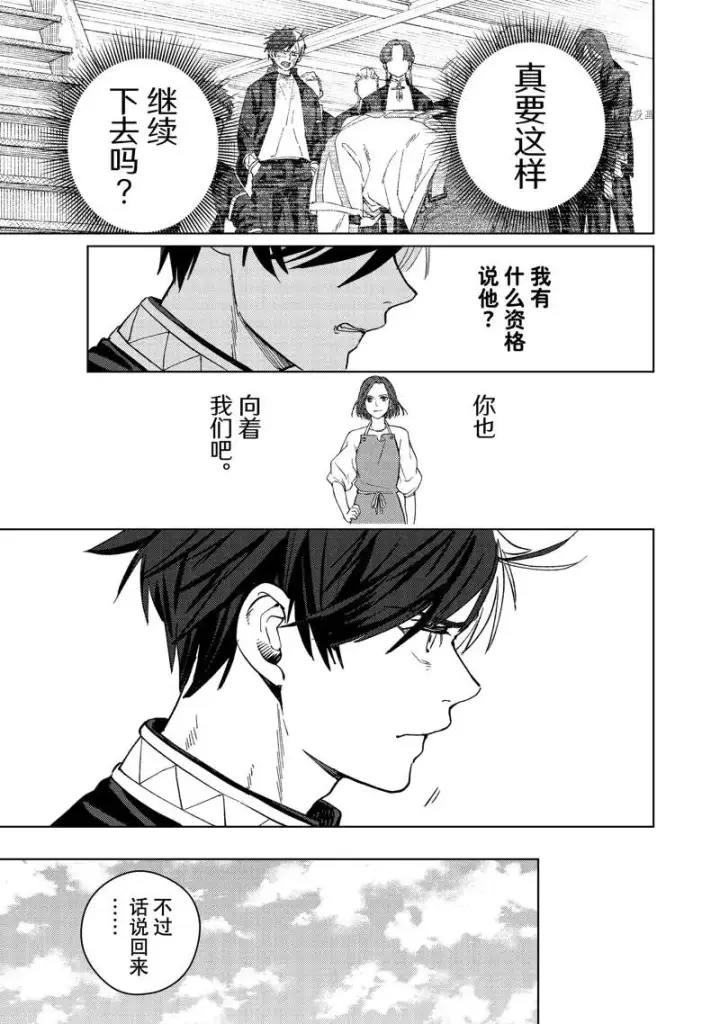 《WIND BREAKER》第59话图17