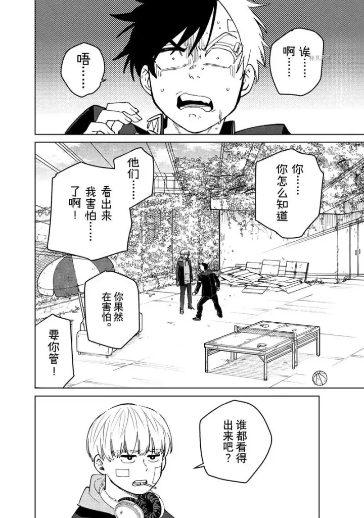 《WIND BREAKER》第59话图2