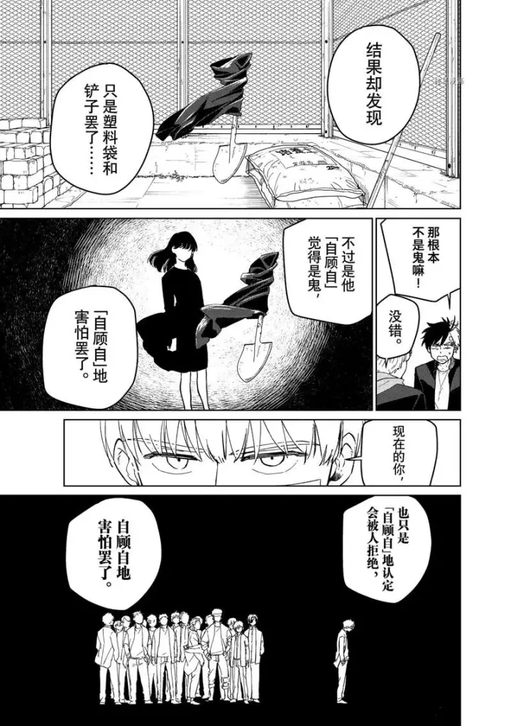 《WIND BREAKER》第59话图5