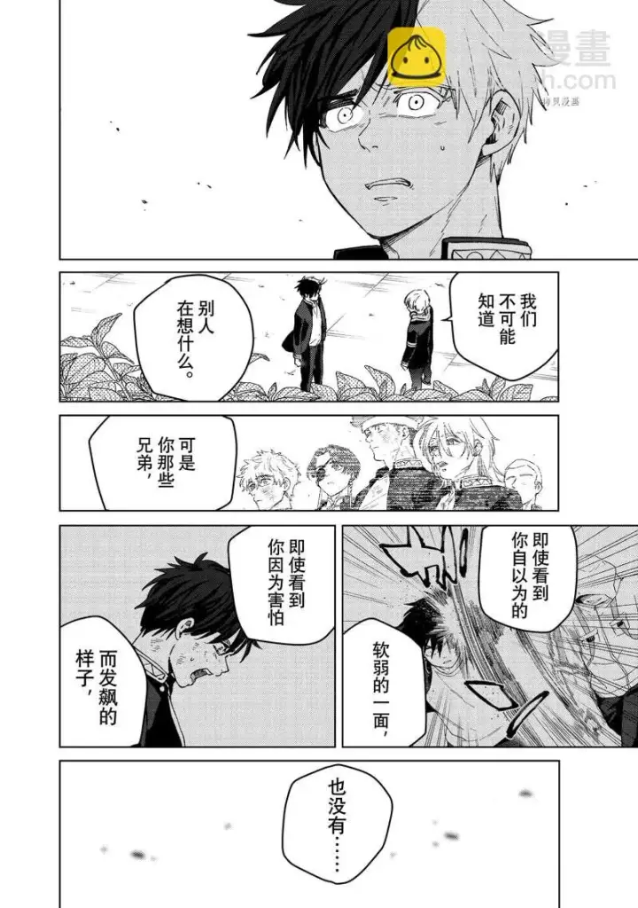 《WIND BREAKER》第59话图6