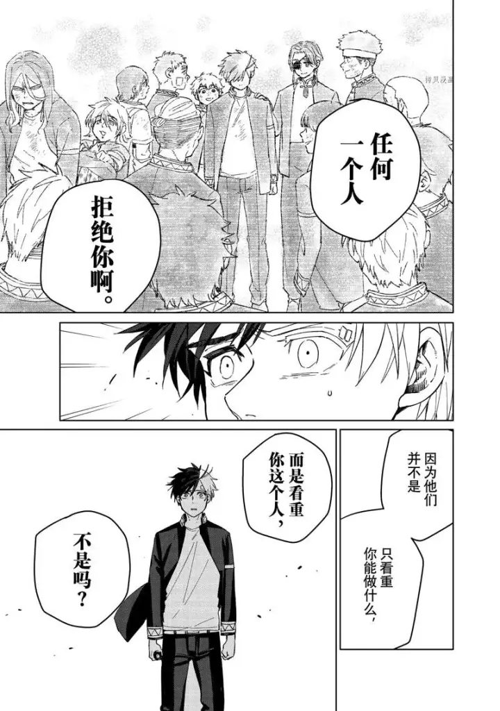 《WIND BREAKER》第59话图7