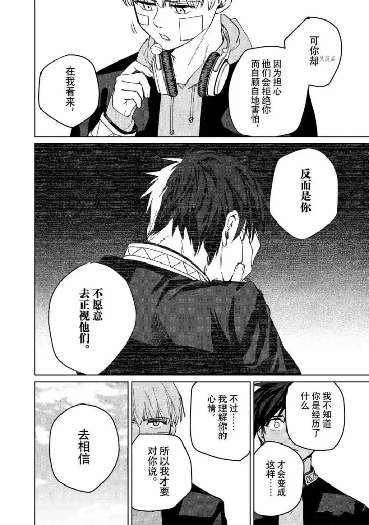 《WIND BREAKER》第59话图8