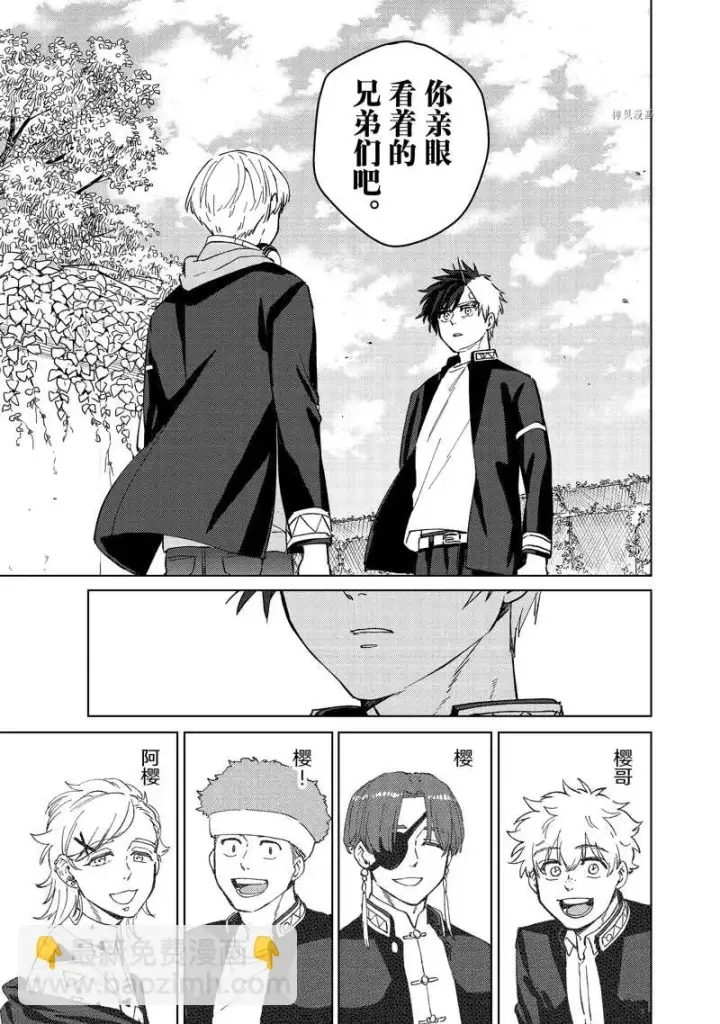 《WIND BREAKER》第59话图9