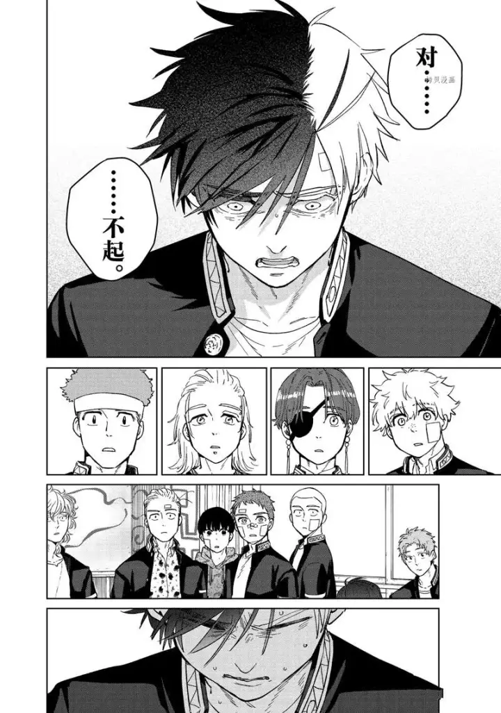 《WIND BREAKER》第60话图10