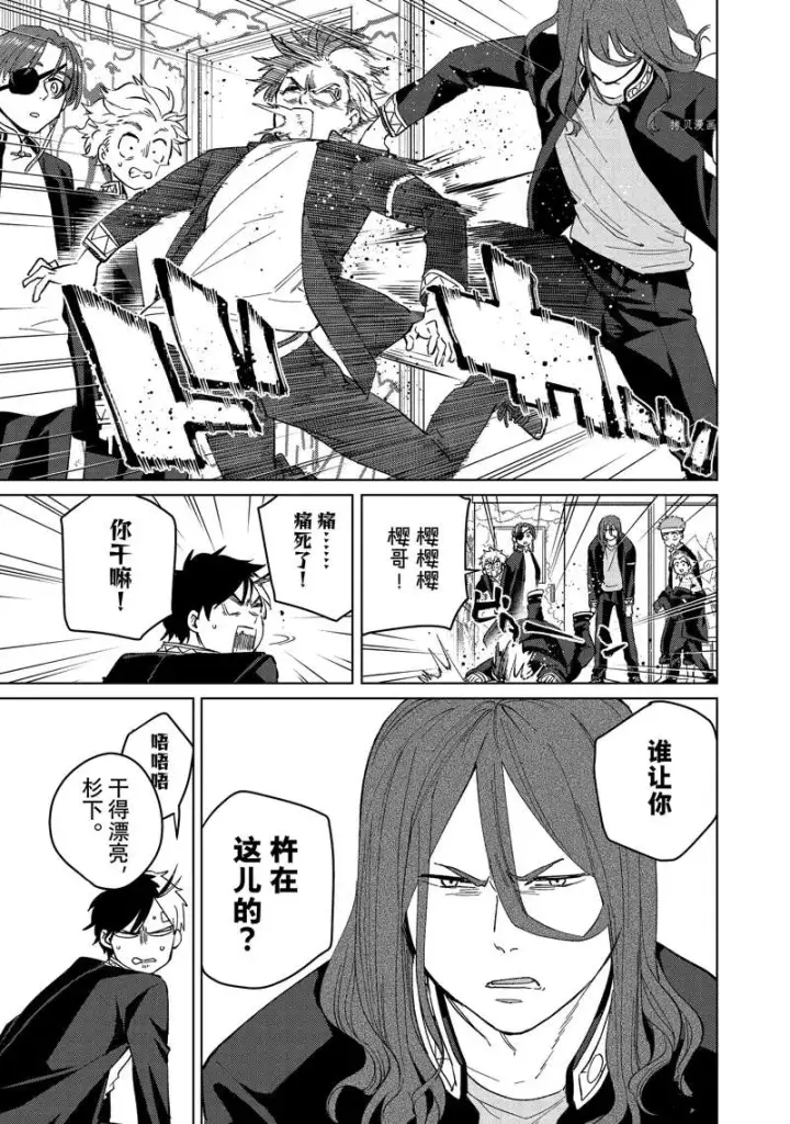 《WIND BREAKER》第60话图11