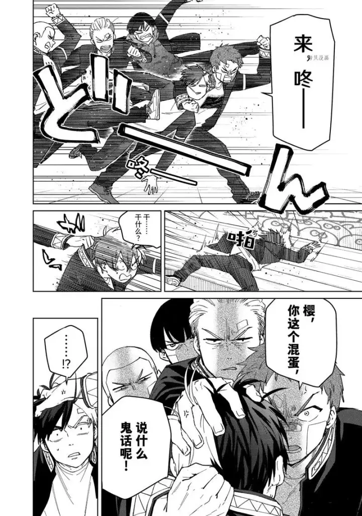 《WIND BREAKER》第60话图12