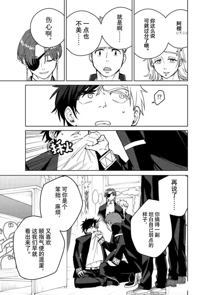 《WIND BREAKER》第60话图13