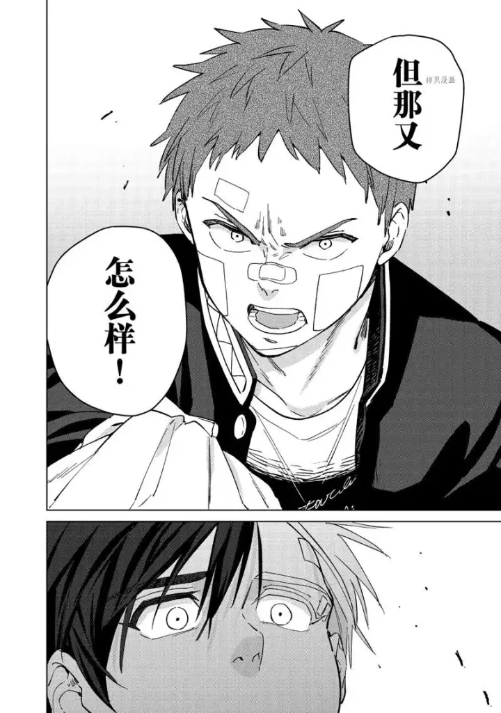 《WIND BREAKER》第60话图14