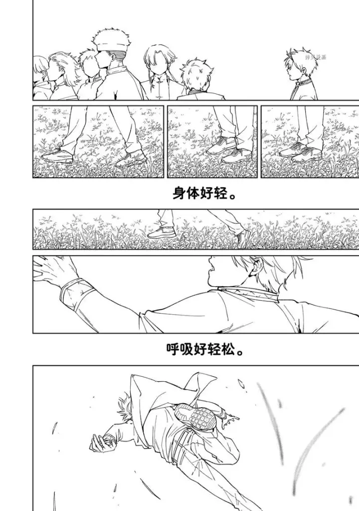 《WIND BREAKER》第60话图20