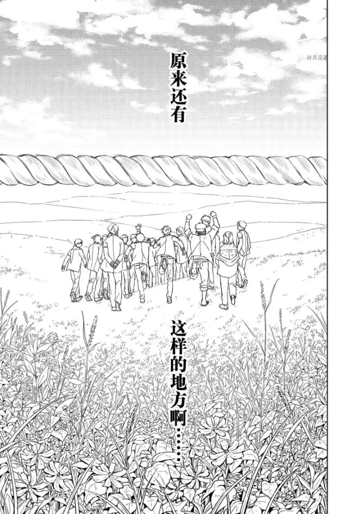 《WIND BREAKER》第60话图21