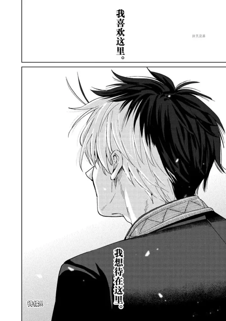 《WIND BREAKER》第60话图22