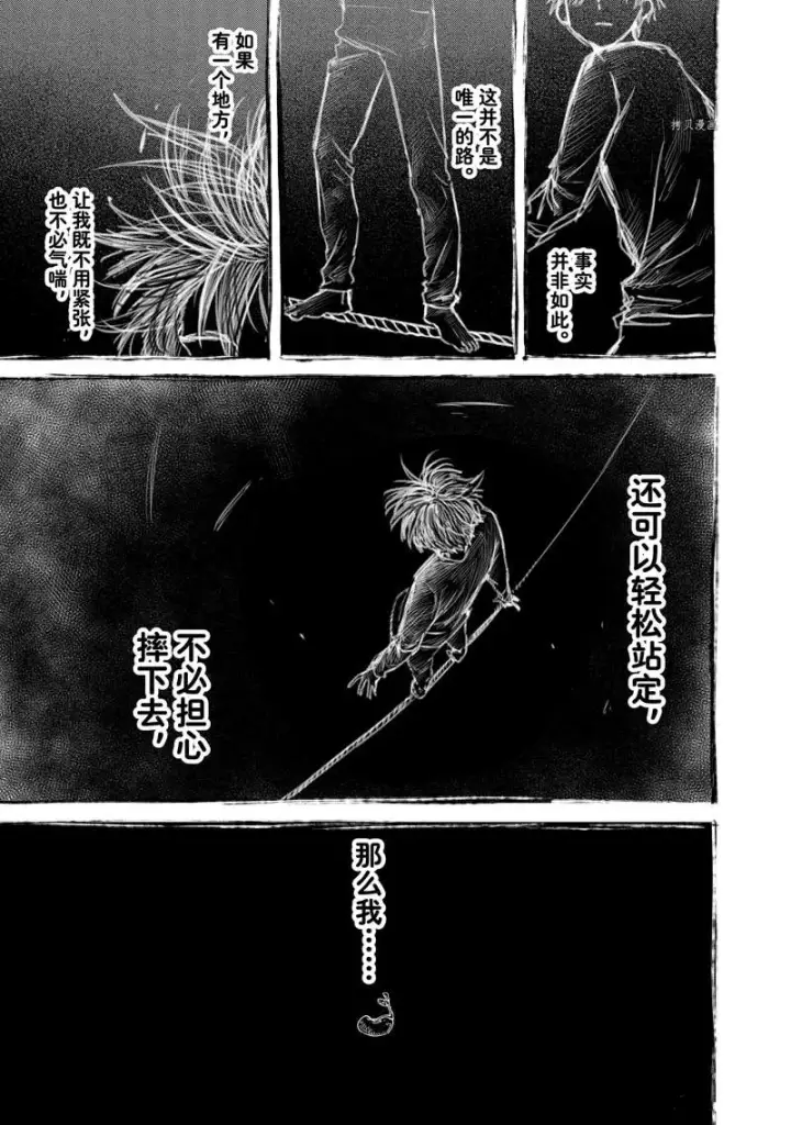 《WIND BREAKER》第60话图3